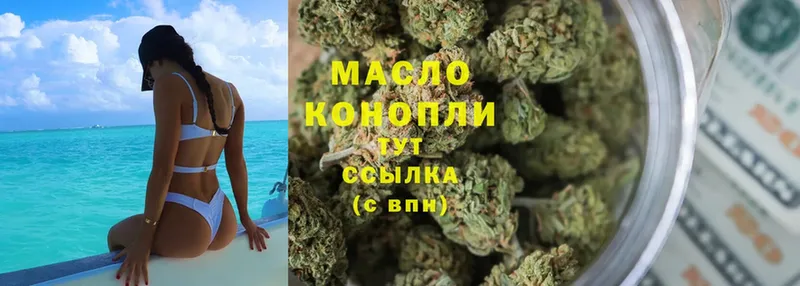 Дистиллят ТГК гашишное масло  Зерноград 